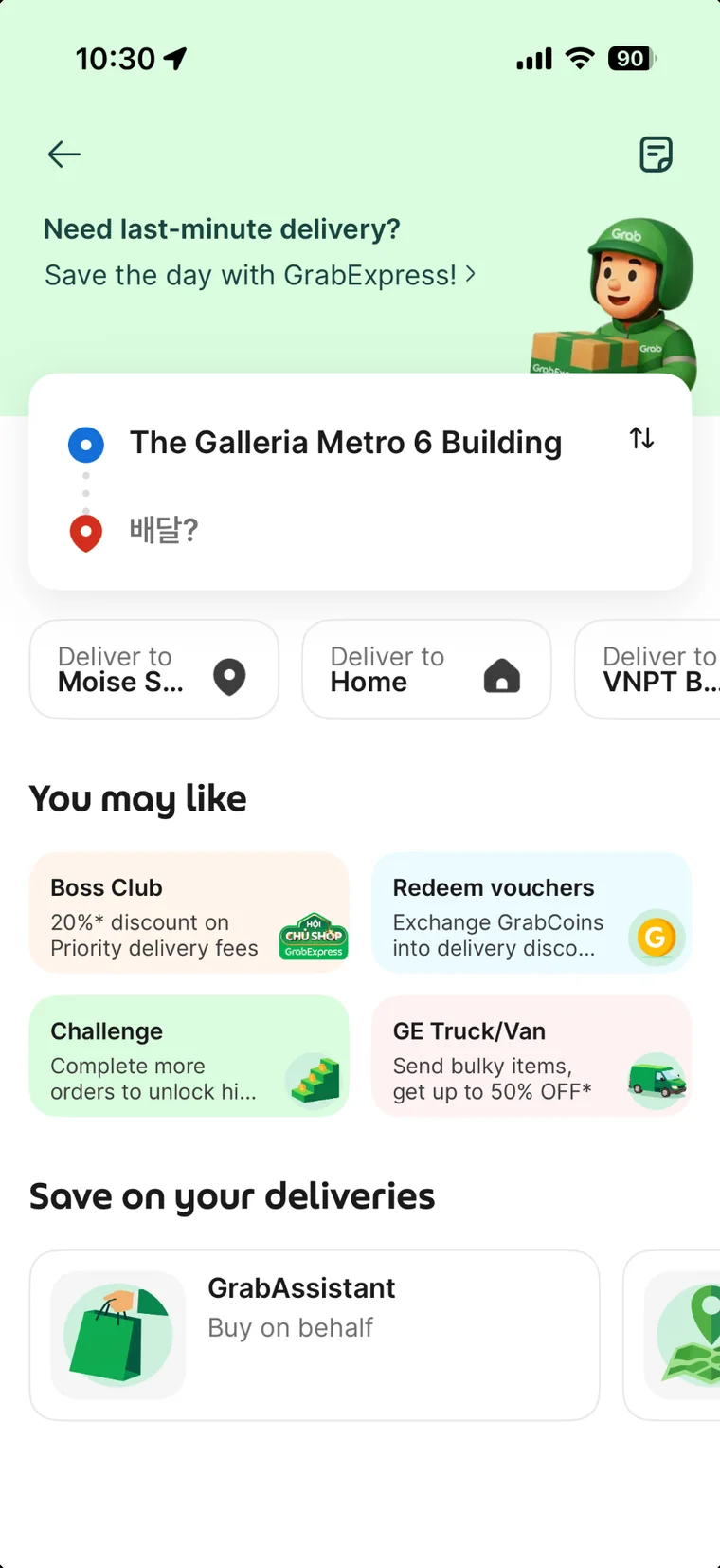 GrabExpress 배송 서비스 화면