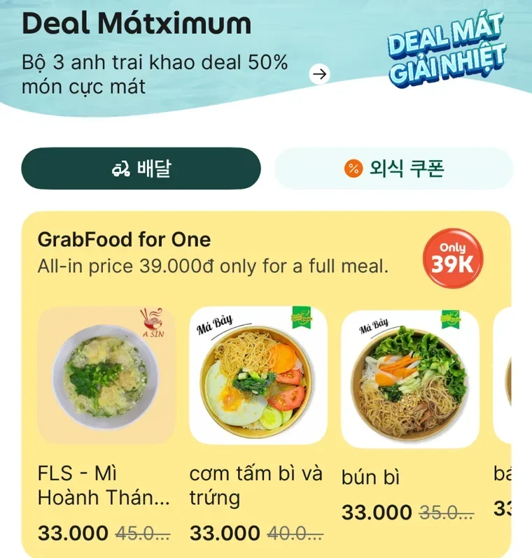 GrabFood 음식 배달 화면