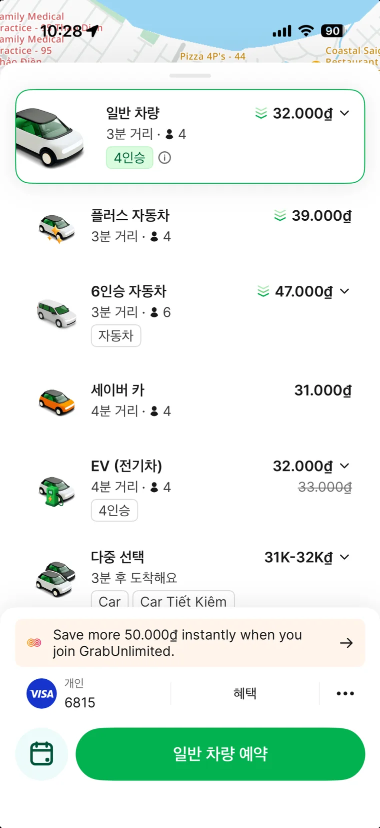 Grab 차량 오토바이 선택 화면